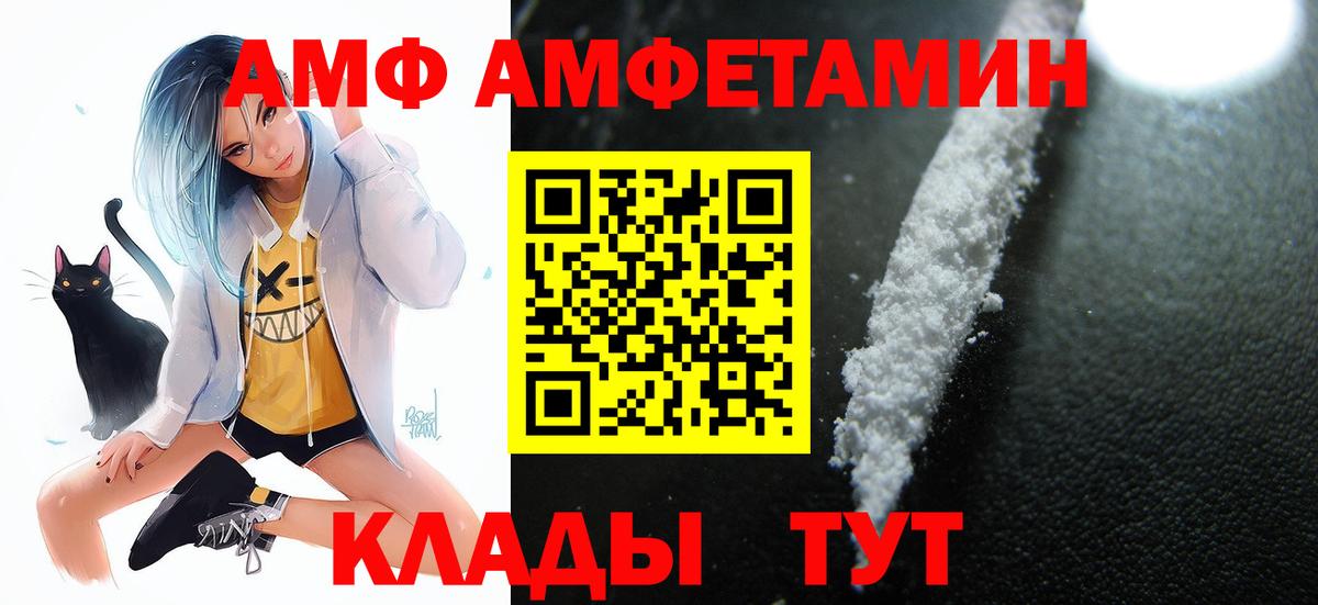 Кострома  Amphetamine  Вход с VPN  Амфетамин Розовый 