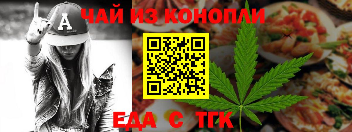 Еда ТГК марихуана Кострома