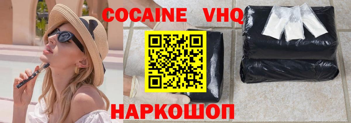Cocaine Fish Scale Кострома