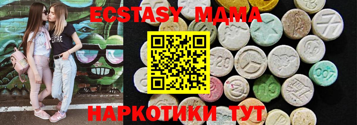 Кострома  купить наркоту  Вход с VPN  Экстази 300 mg 