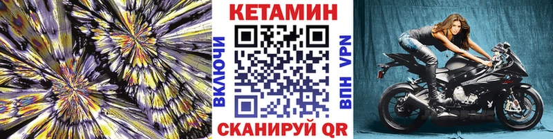 КЕТАМИН VHQ  Кострома 