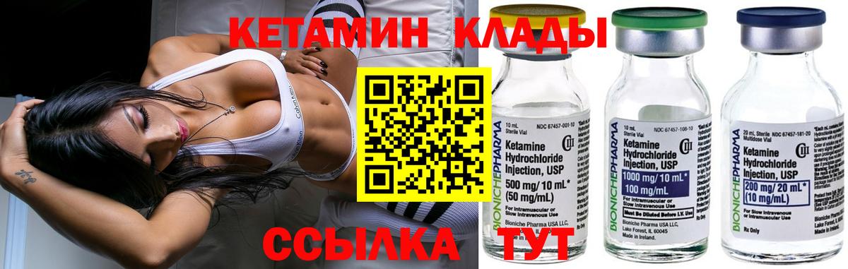 КЕТАМИН VHQ  Кетамин VHQ  Кострома  Вход с VPN 