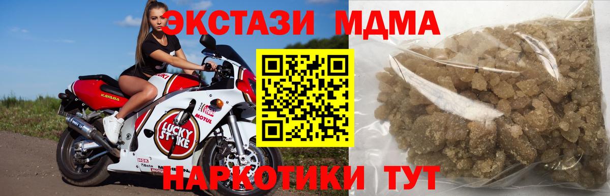 МДМА кристаллы  МДМА  Кострома  Вход с VPN 