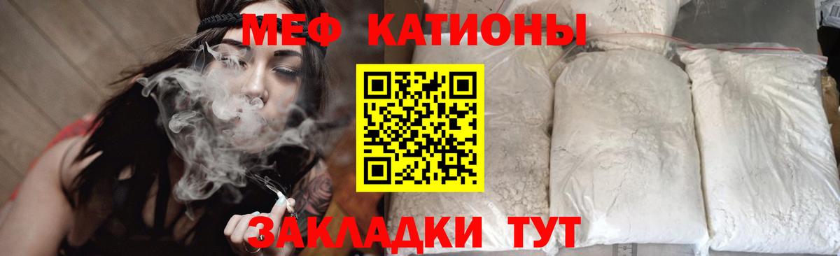 Мефедрон  Кострома