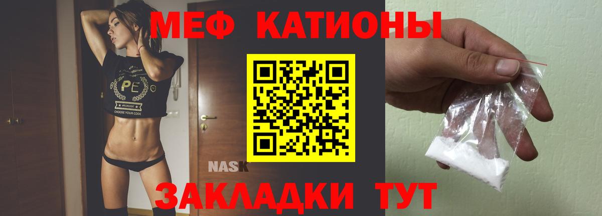 Кострома  МЯУ-МЯУ VHQ  МЕФ мука  Вход с VPN 