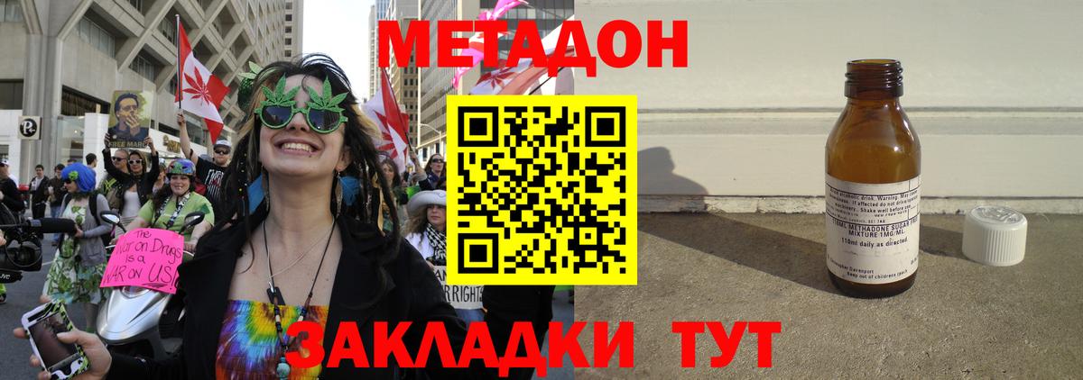 Кострома  МЕТАДОН кристалл  Вход с VPN  МЕТАДОН мёд 