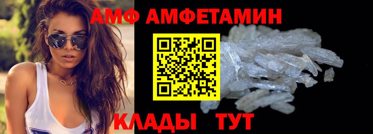 МЕТАМФЕТАМИН Methamphetamine Кострома