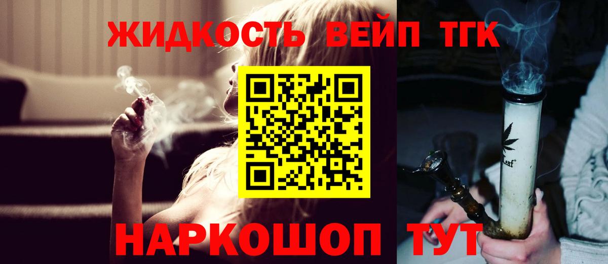 ТГК концентрат  Вход с VPN  Кострома  как найти закладки  Дистиллят ТГК вейп 